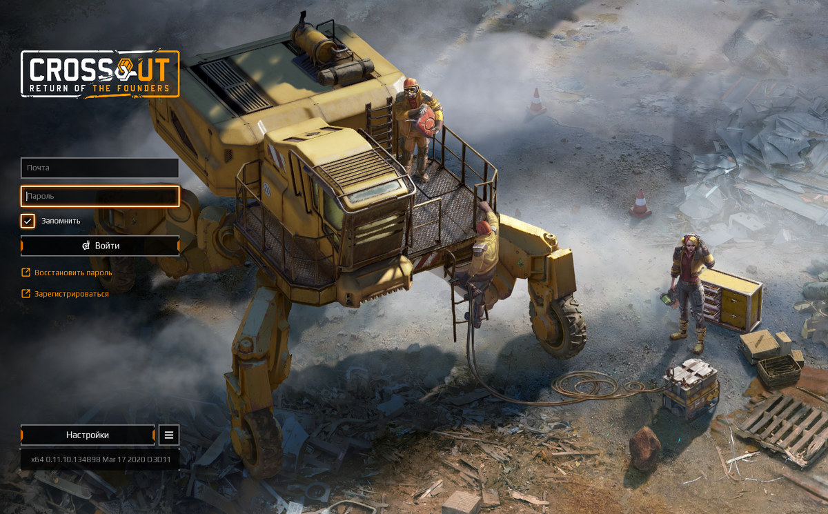 Crossout