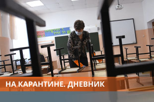 Будут ли родителям платить за вынужденный карантин школьников