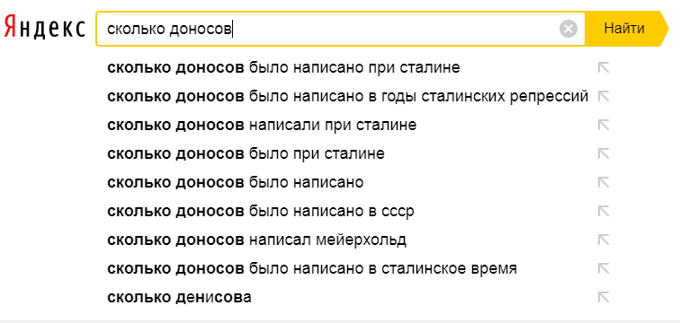 Искал сатистику