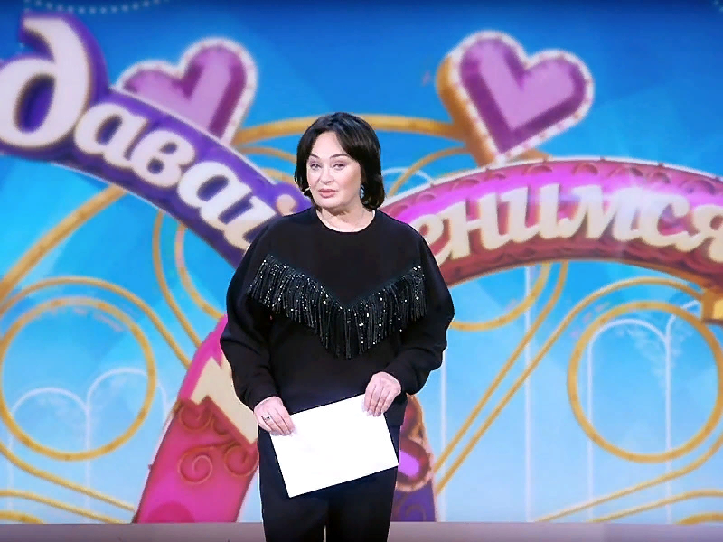 Включи поженимся программу. Лариса Гузеева выпуск с МОРГЕНШТЕРНОМ. Давай поженимся Лолита. Передача с женщиной и вопросами. К Ларисочка Гузеевой пришёл Моргенштерн