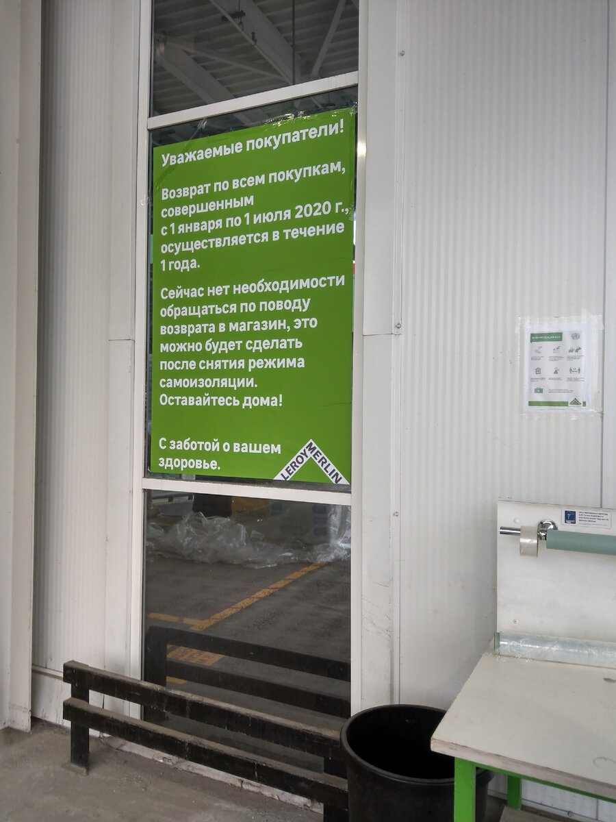 Не думала, что это объявление мне пригодится.