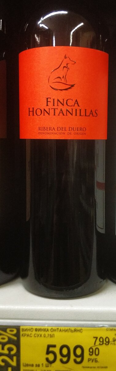 Прям глаз радуется, когда вижу хорошие вина в продуктовых забегаловках.