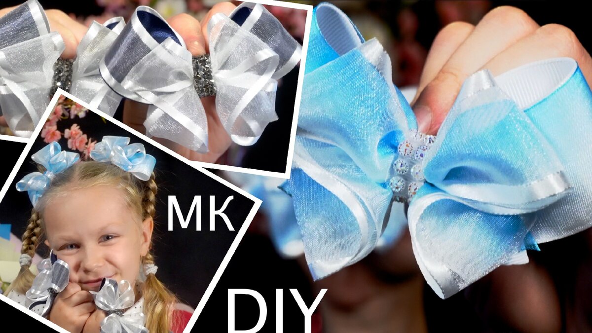 ШКОЛЬНЫЕ БАНТИКИ НА 1 СЕНТЯБРЯ, КСЕНИЯ НАЗАРОВА