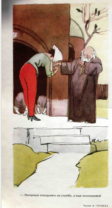 Картинка из журнала "Крокодил" 1968