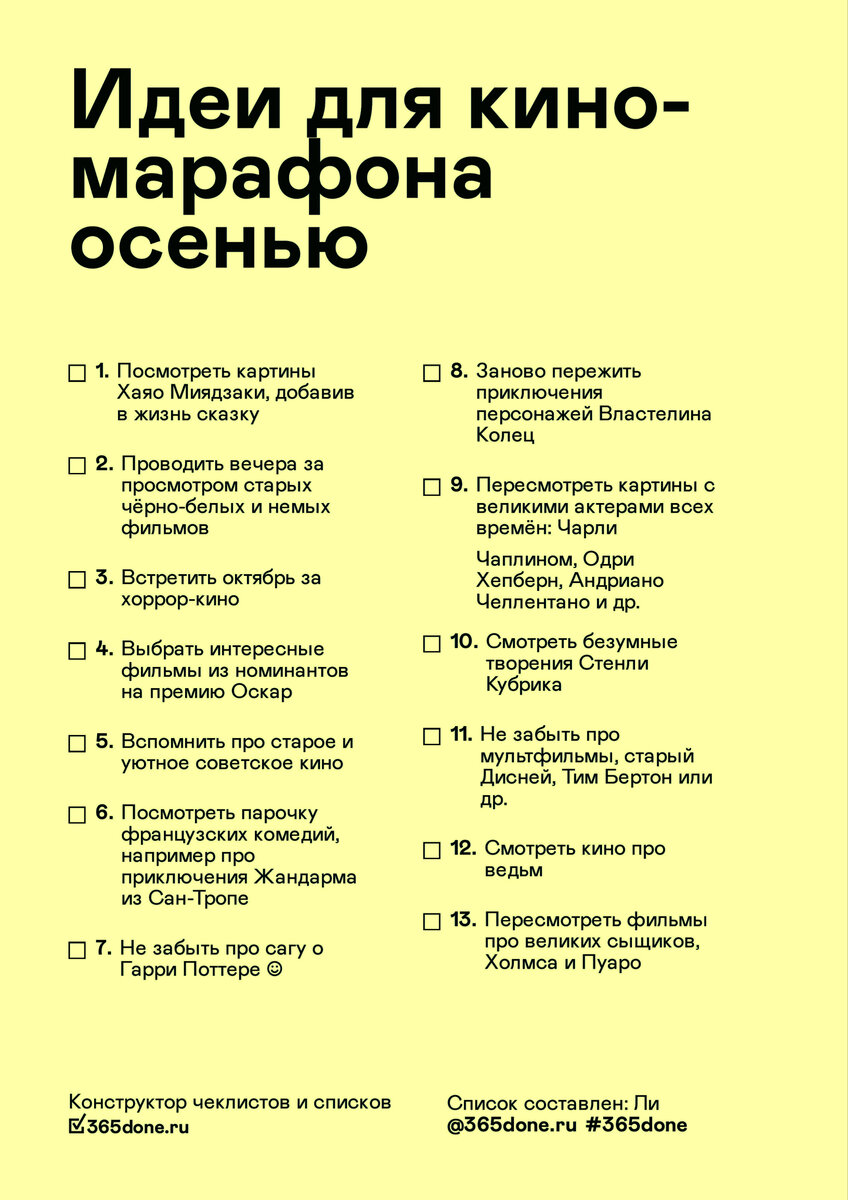 Приятного просмотра!