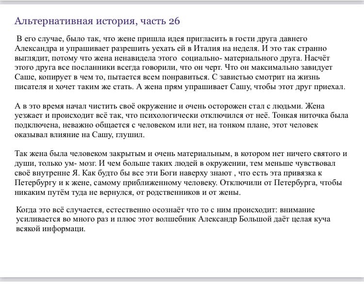 Как стать частью истории