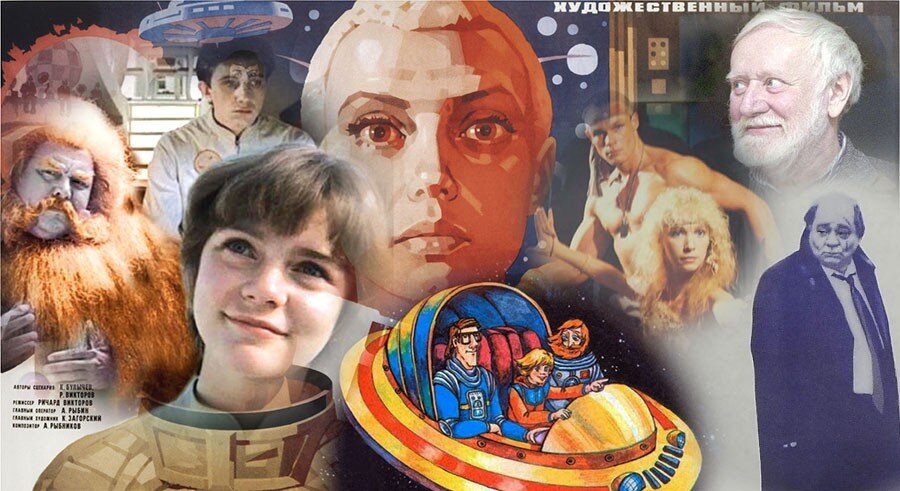 Экранизации по сценариям Кира Булычева. 