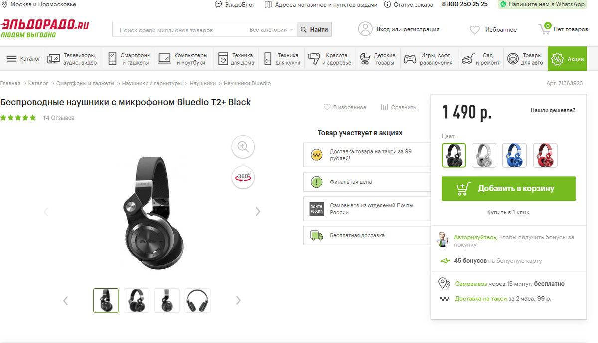 Bluedio T2