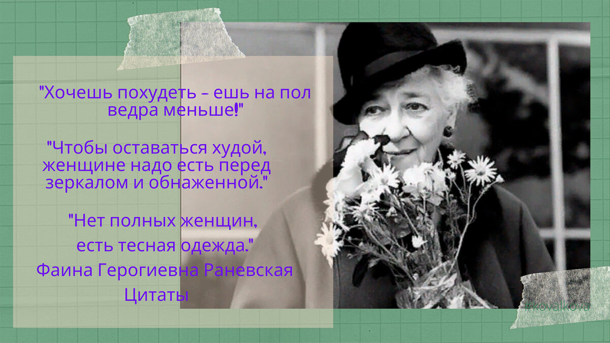 Статья опубликована на моем блоге https://irinakovalkova.ru/