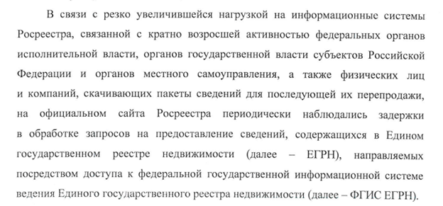 из ответа Центрального Аппарата Росреестра от 22.05.2020 