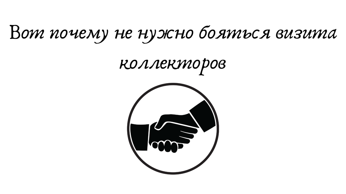 Страх - нормальное чувство здорового человека. Ничего не бояться только безумцы!