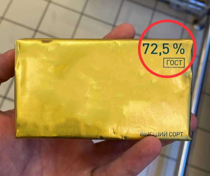 Масло 72,5%