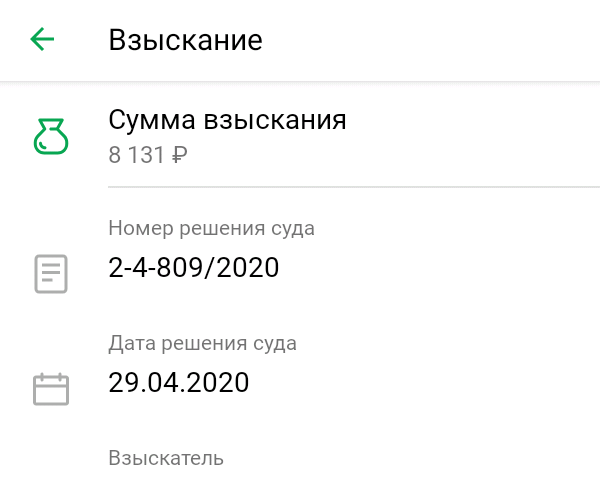 Вся информация, которая есть