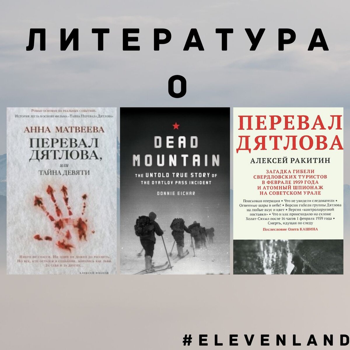 Из паблика в Вк и Instagram @___elevenland___