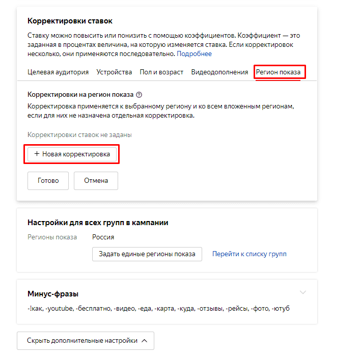 Выбрать регион в приложении. Как установить 1 хбет на айфон. Коды автомобильных номеров. Яндекс карта для регионов показов директ. Приложение номера.