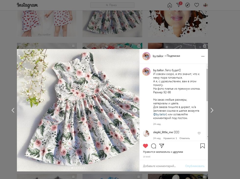 фото со страницы by.tailor 
