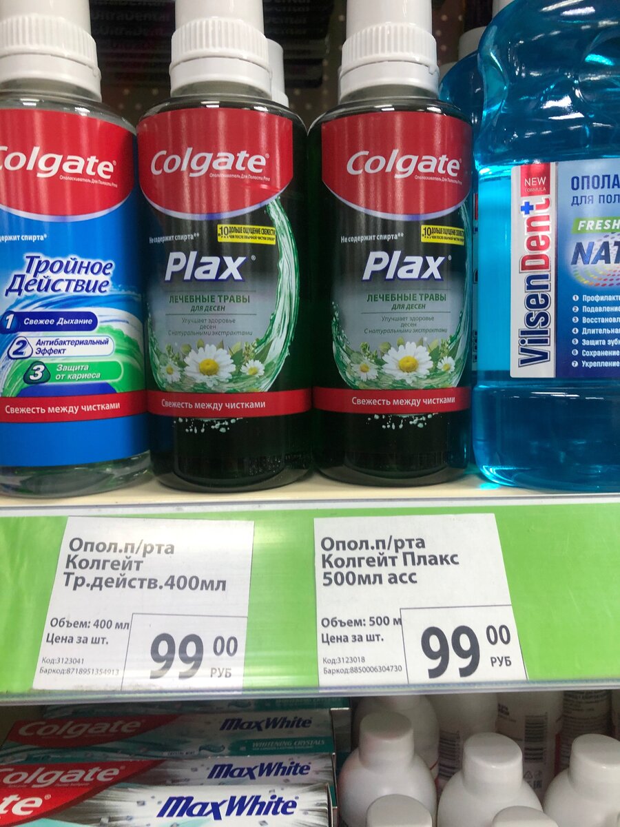 99 руб.#гель-бальзам для мытья посуды  Привлекательная цена за объем 1,2 л. 