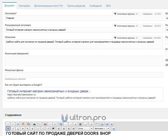 Пример управления главной страницы интернет-магазина
