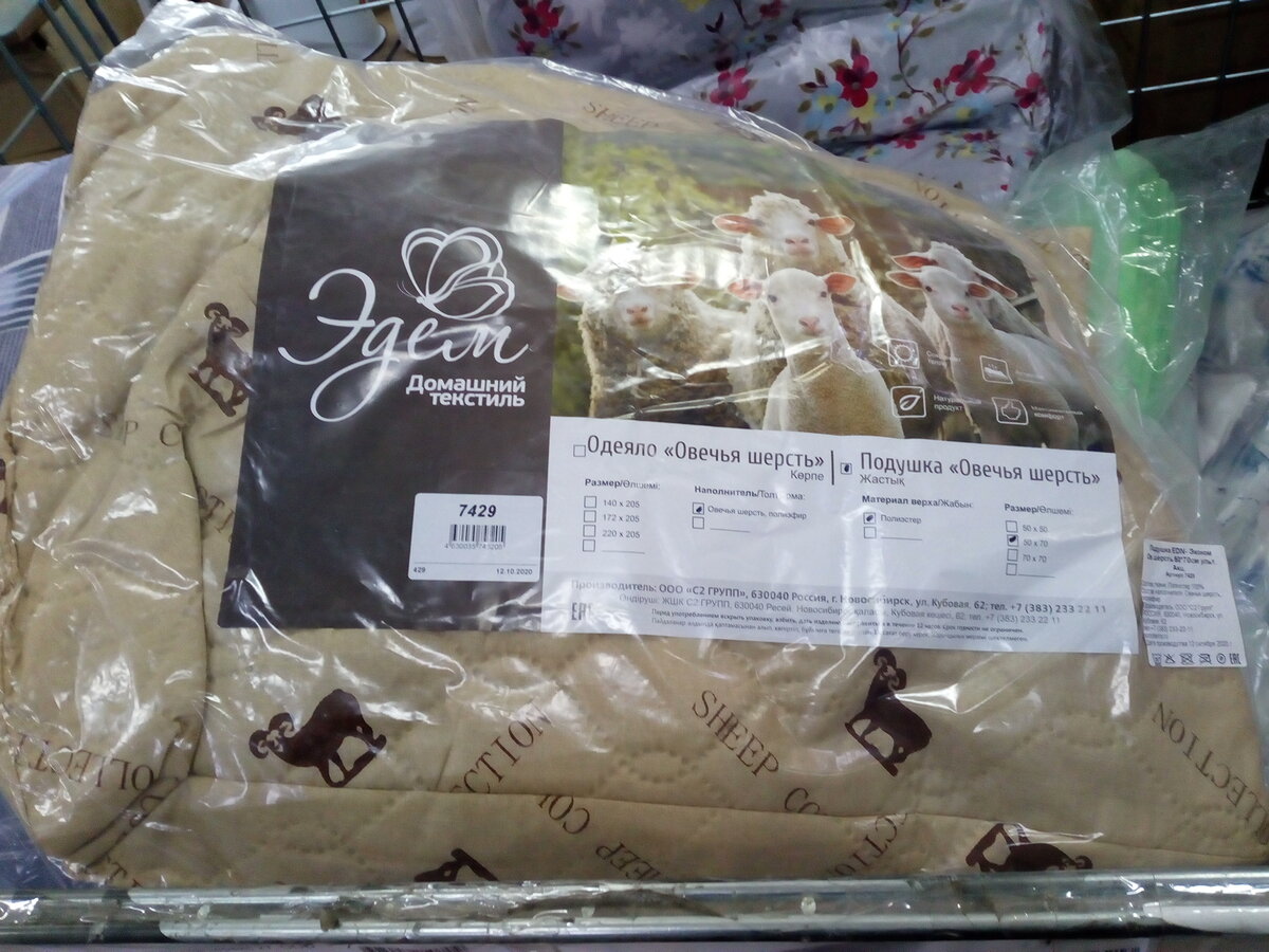 Подушка "Овечья шерсть"