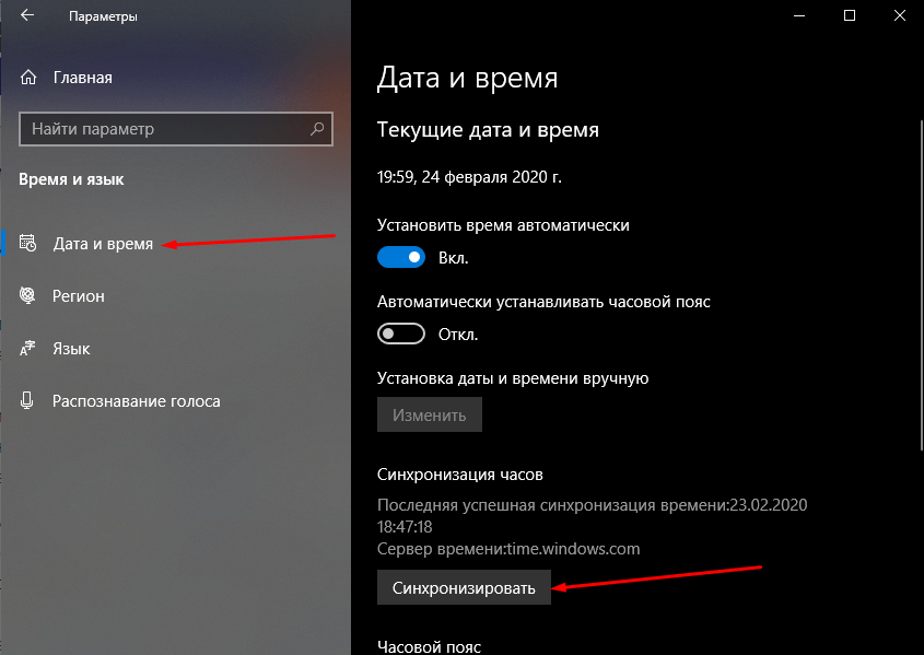 Как изменить период синхронизации времени в Windows - вороковский.рф