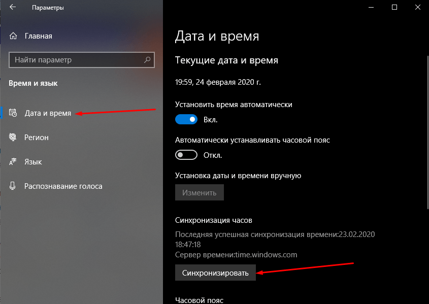 Сбивается время на компьютере с Windows 10