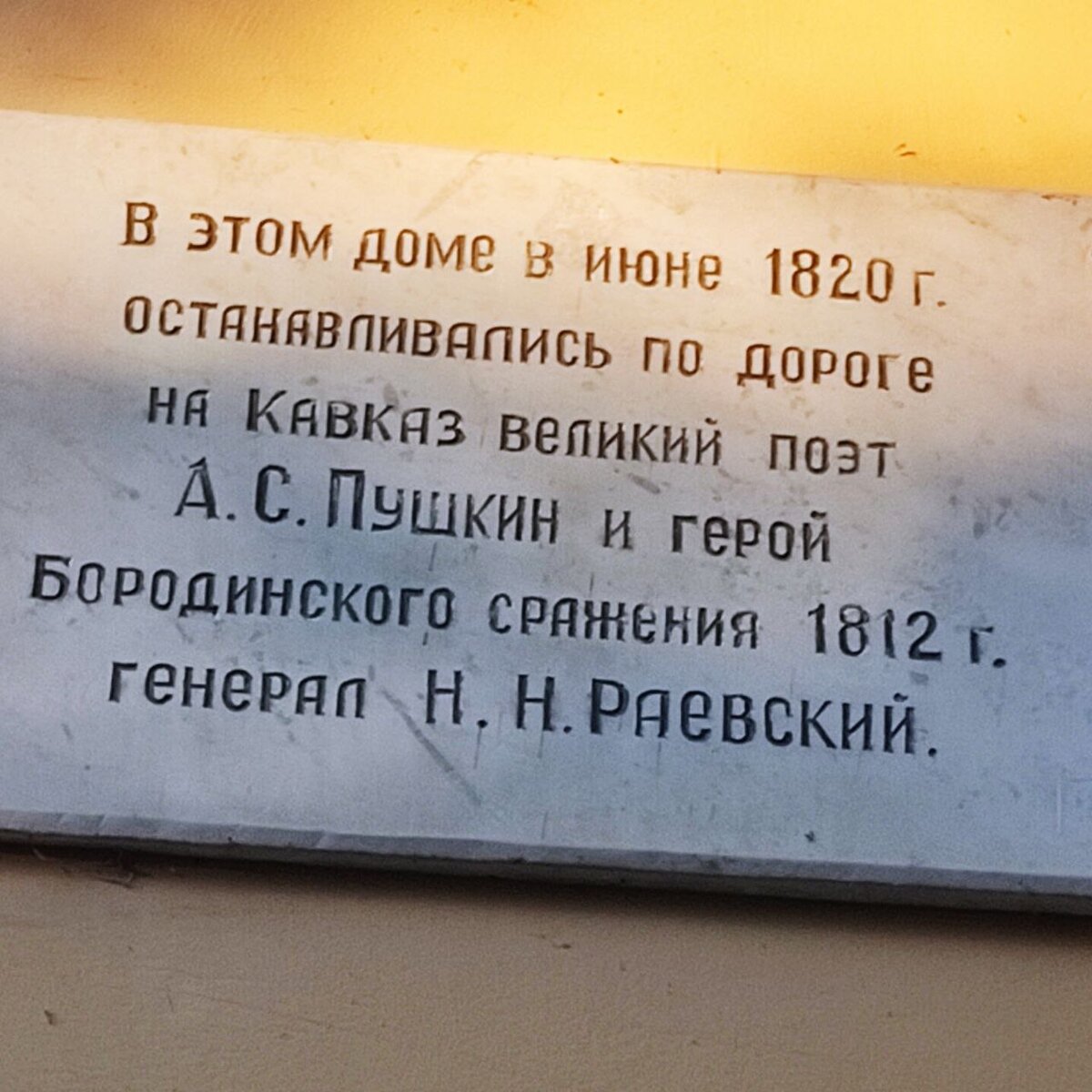 Осеннее путешествие в Крым. День третий - Таганрог. | Будни туриста | Дзен