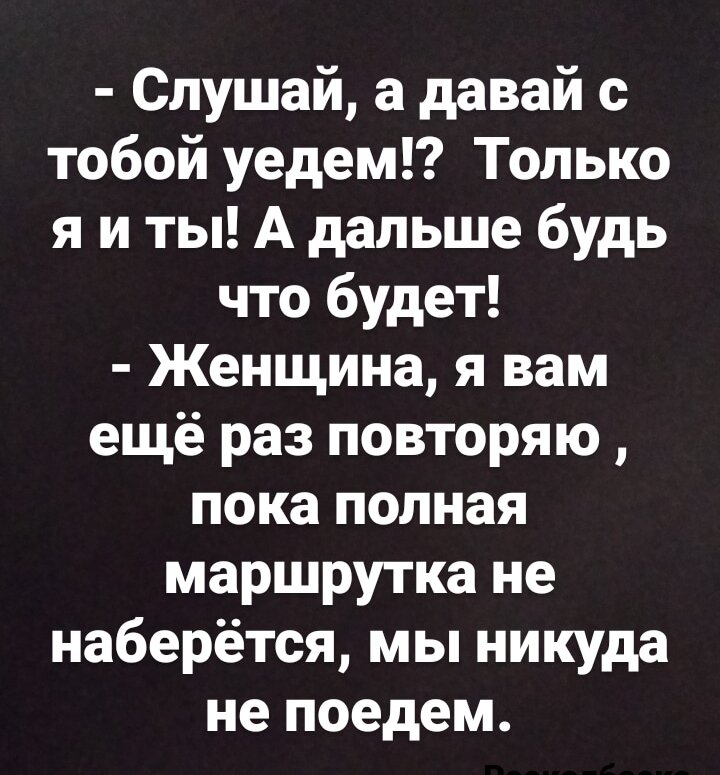 Бабки в автобусе