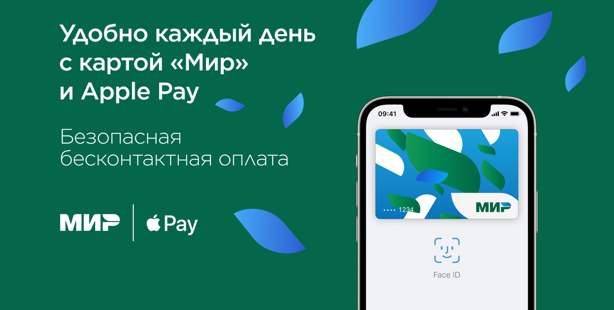 Samsung pay карта мир