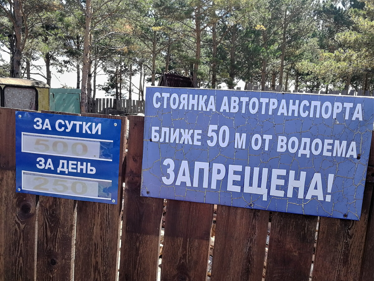 Стоимость проживания в кемпинге на озере Шира