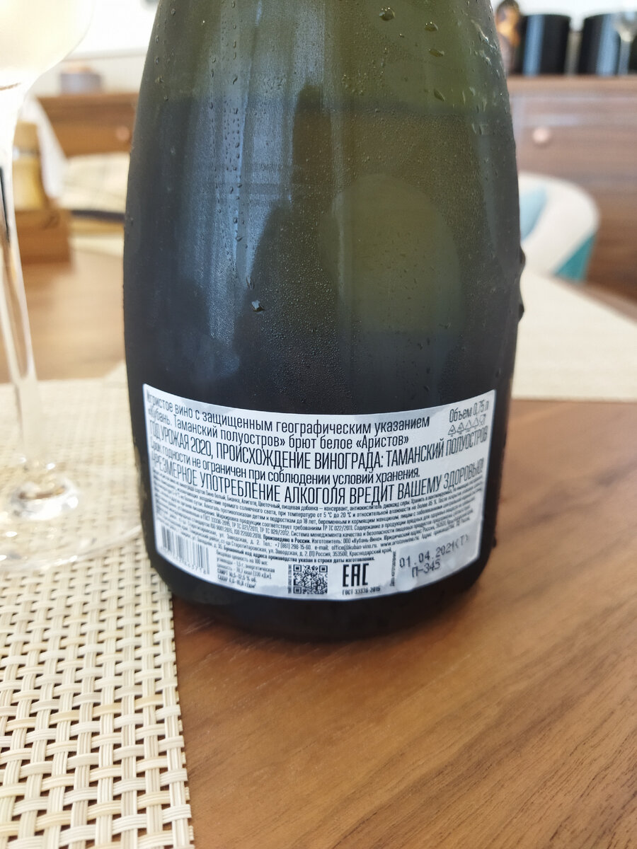 Дегустация вин Шато Тамань (Chateau Tamagne) | Cognac (чный) Маньяк | Дзен