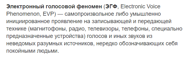 Что такое ЭГФ, краткая справка Яндекса