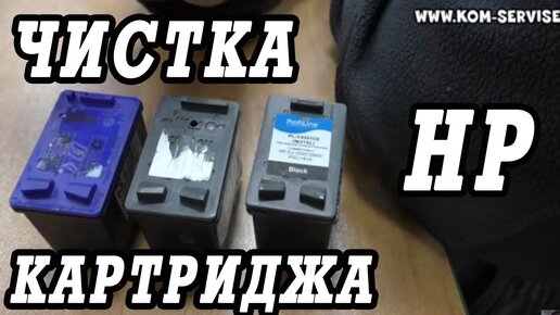 Заправка картриджа HP CE285A в домашних условиях (Текст+видео)