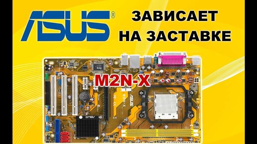 Ремонт материнской платы Asus H81M-K. Замена хаба SR177 на инфракрасной паяльной станции