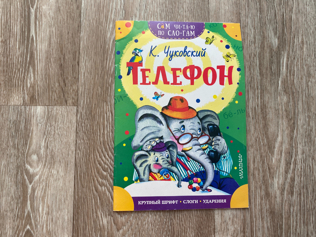 Вот такой телефон пока дочка не осилила. Фото https://zen.yandex.ru/rastem_vmeste