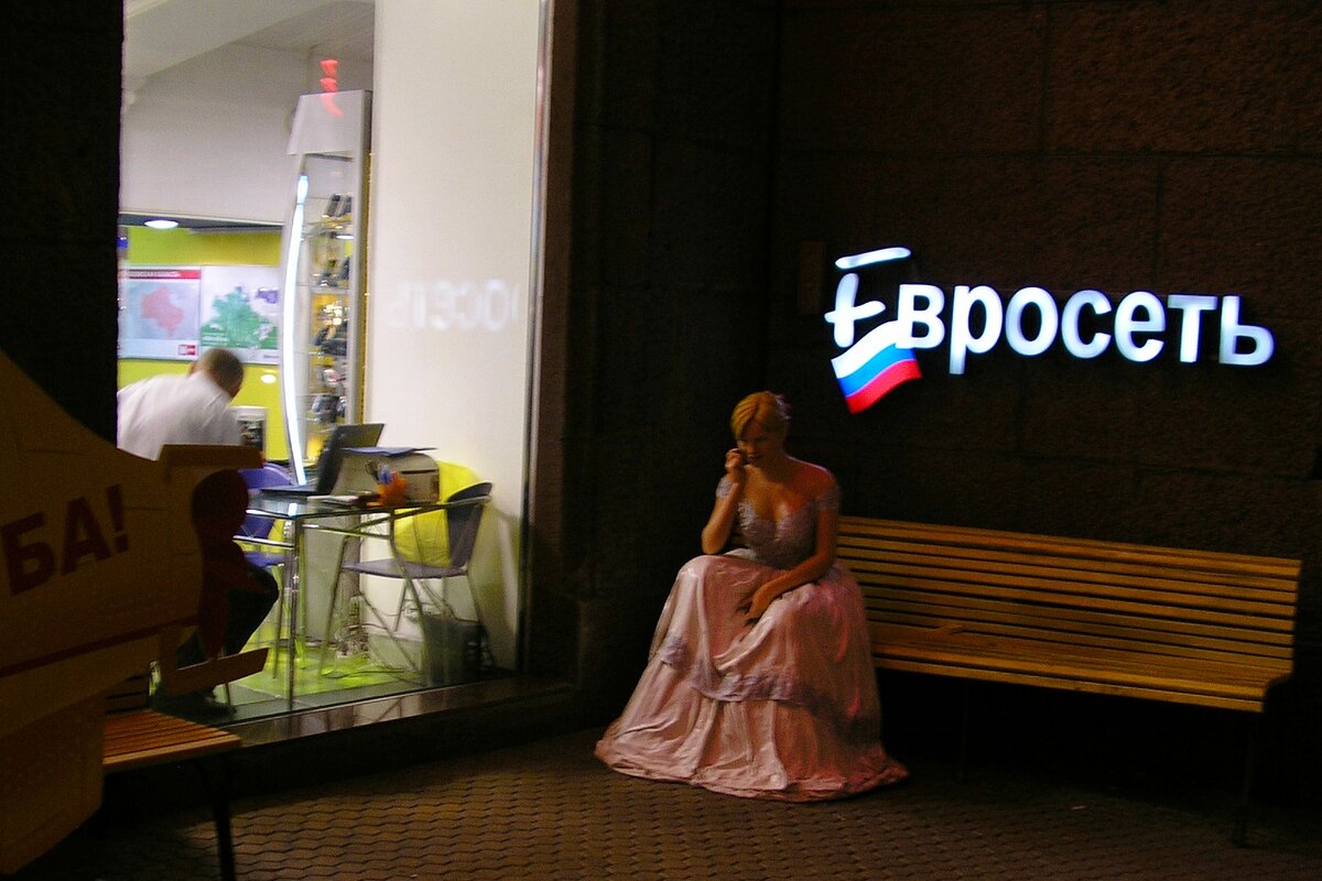 Реклама нулевых. Реклама 2007. Москва 2007 год. Реклама Евросеть 2007. Москва реклама 2007 год.