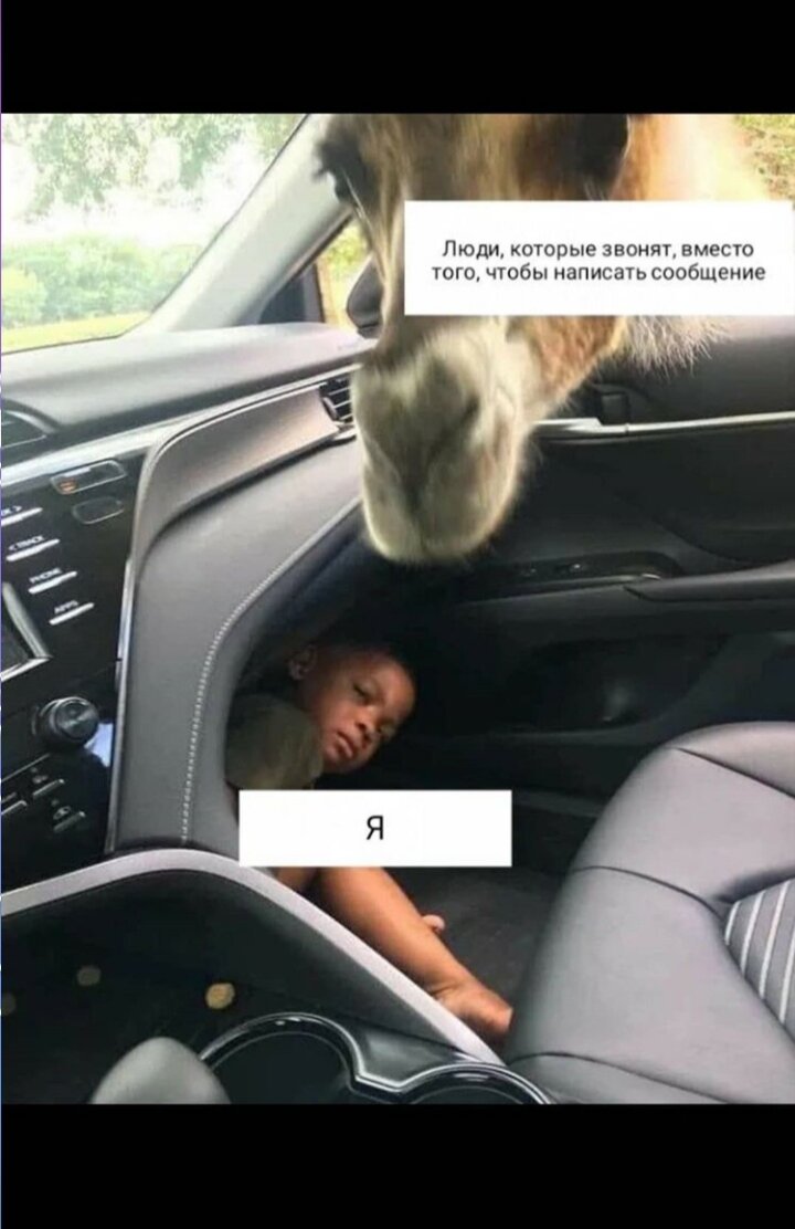 Это вот прям я 