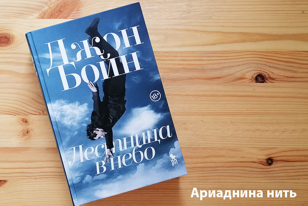 Книга нить времени. Нить времен книга.