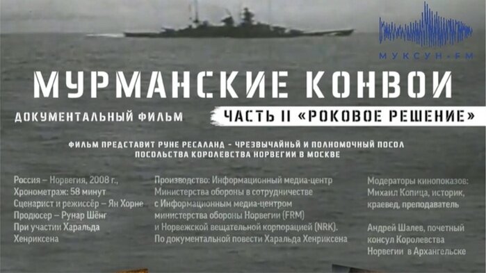 Фото:Кинофестиваль стран Арктики Arctic Open/вк