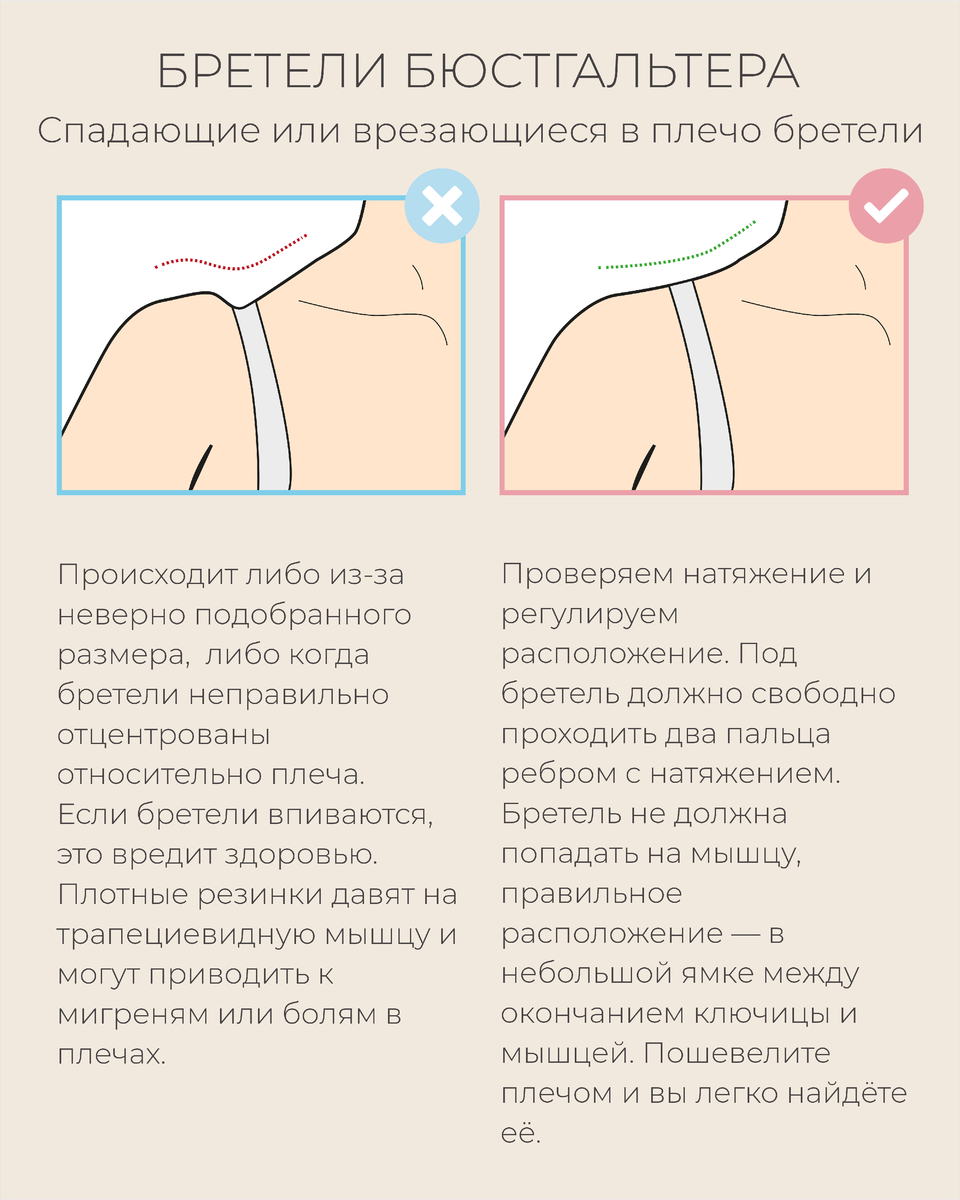 как выбрать правильный бюстгальтер чтобы грудь была больше фото 119