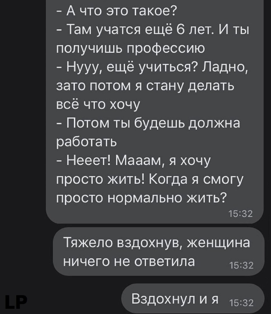 Всё работай и работай... А жить-то когда?! | Белая Медведица | Дзен