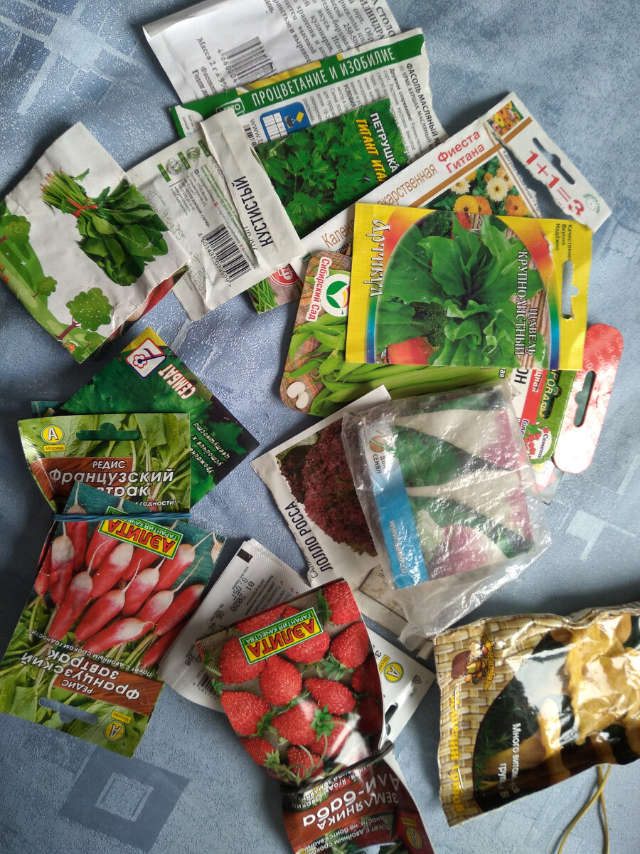 "Коллекция" пакетиков от семян