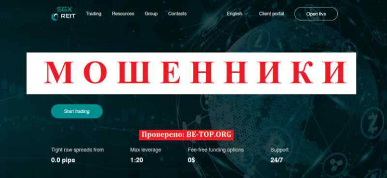 Sgxreit МОШЕННИКИ ребрендинг старого лохотрона, отзывы