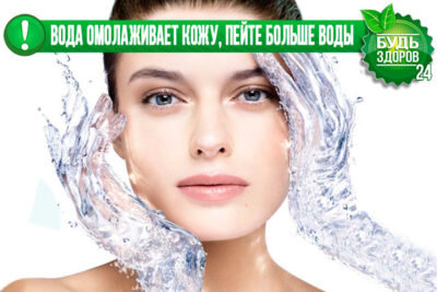 Люди, которые пьют воду в недостаточном объёме, не только стареют быстрее, но также хроническое обезвоживание является одной из основных причин развития многих хронических заболеваний, вплоть до артроза, инфаркта, инсульта и различных форм рака. Т.к. постоянный дефицит воды в организме является причиной нарушения водно-электролитного баланса (усыхания), снижения функциональной активности тканей.