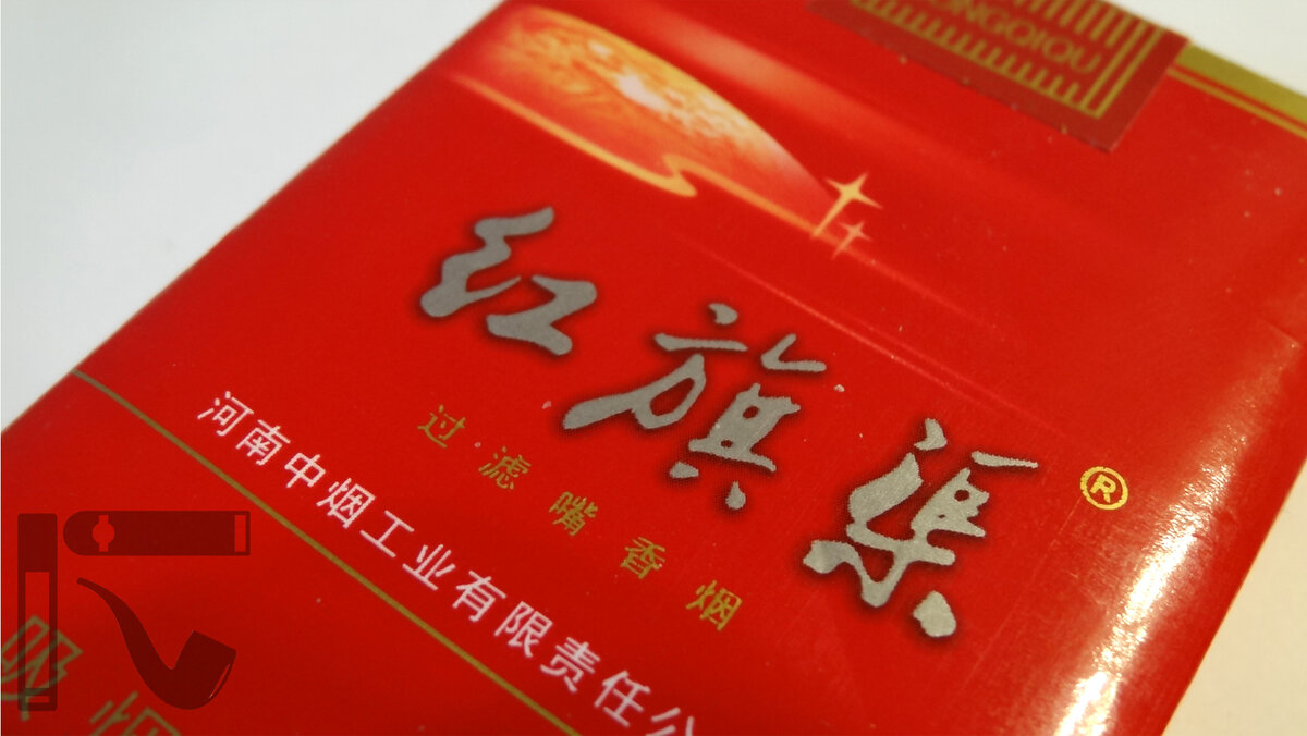 Китайские сигареты Hongqiqu: наконец-то приличный табак! | Уголок ...