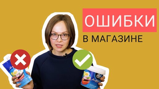 Video herunterladen: Как правильно ходить в супермаркет: покупаем продукты