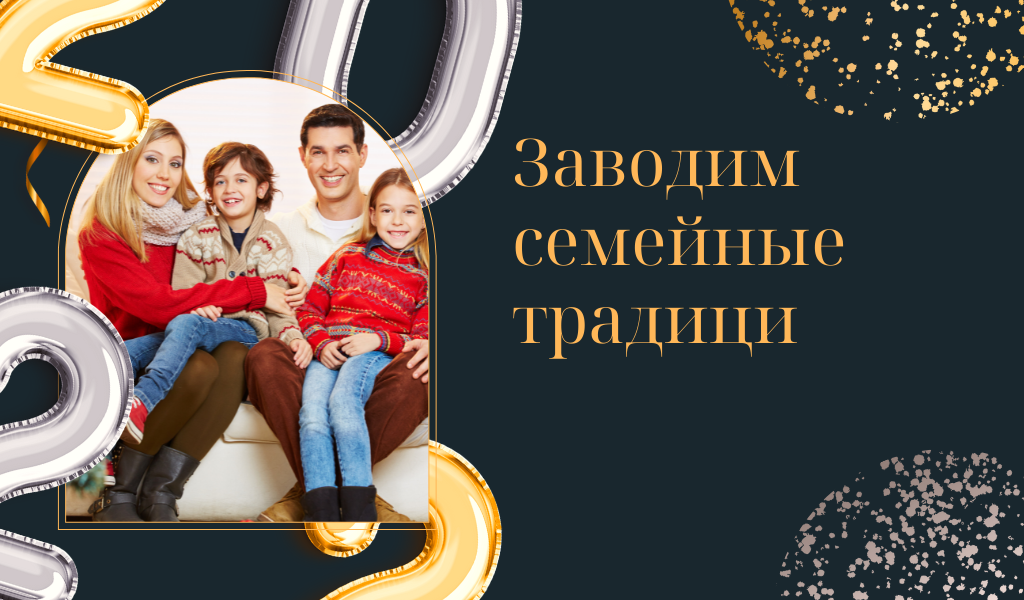 Будет чем заняться в долгие зимние вечера