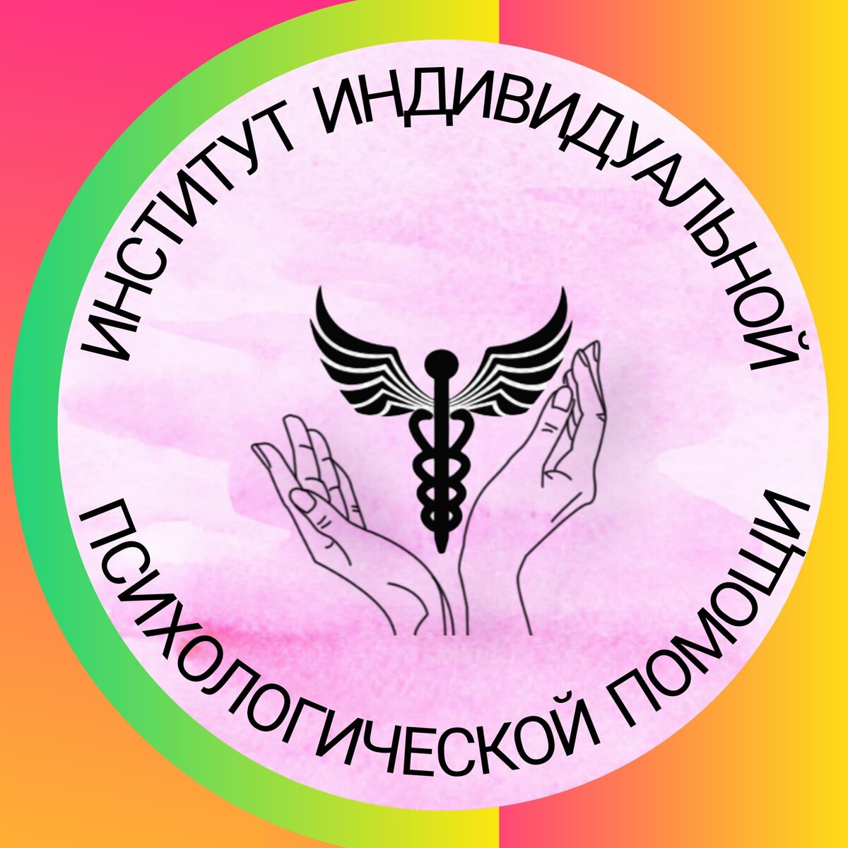 Логотип Института Индивидуальной Психологической Помощи