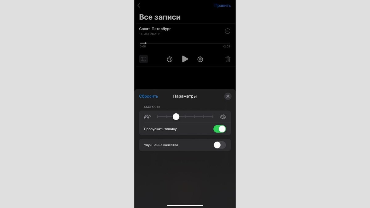 10 функций Диктофона на iOS, которые вы не используете, но могли бы | Apple  SPb Event | Дзен