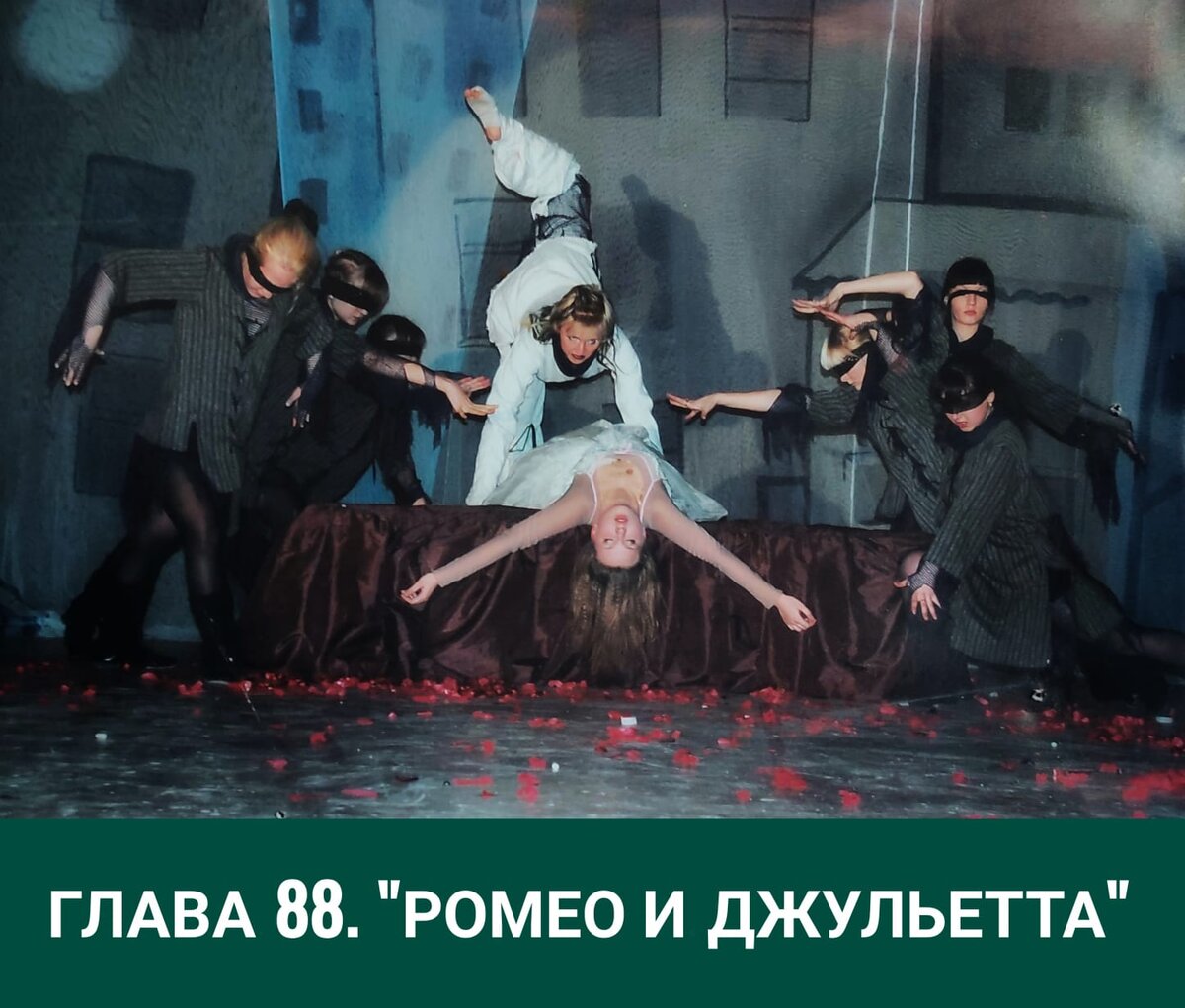 Онлайн книга "Детдомовская актриса"