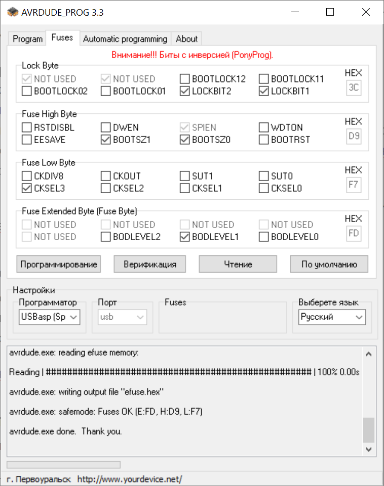 Фьюзы atmega328p. Фьюзы для atmega328p на 16 МГЦ. Atmega328p фьюзы по умолчанию. Фьюзы для atmega328p на 16 МГЦ тестер. Avrdude set open